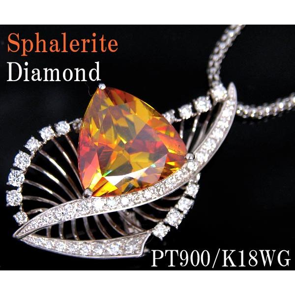 ☆じゅえりぃばんく☆ 超大粒１４ｃｔ ダイヤ以上のファイア ！ ＰＴ/Ｋ１８ スファレライト ダイヤ...