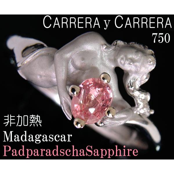 ☆じゅえりぃばんく☆ スペイン王室御用達 カレライカレラ 非加熱 マダガスカル産  ！ ７５０ パパ...