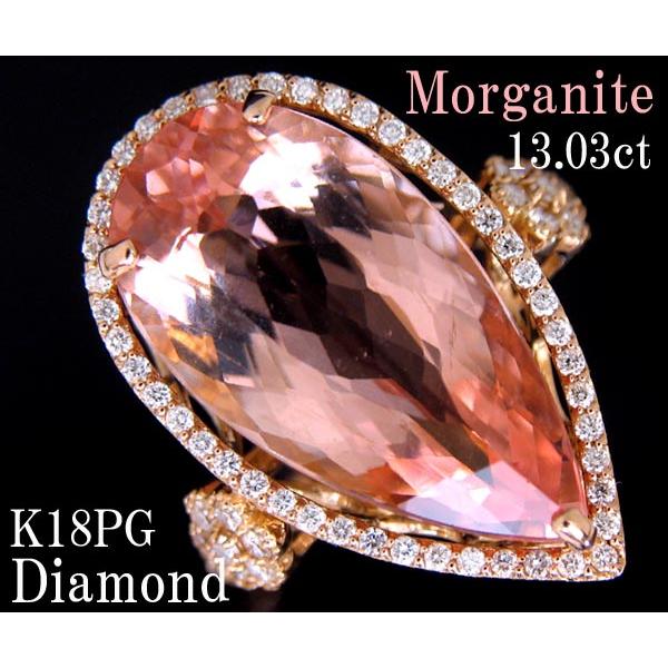 超大粒１３ｃｔ ピーチピンク MORGANITE ！ Ｋ１８ＰＧ モルガナイト ダイヤ リング【鑑別...