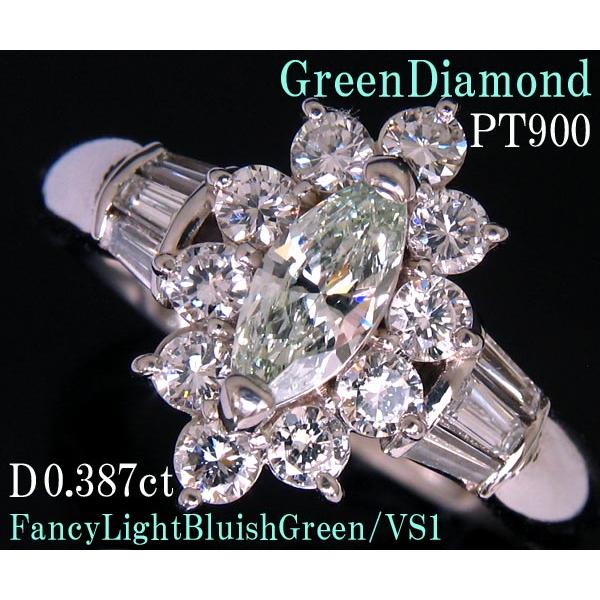 ☆じゅえりぃばんく☆ 天然 グリーンダイヤ D0.387ct Fancy Light Bluish ...