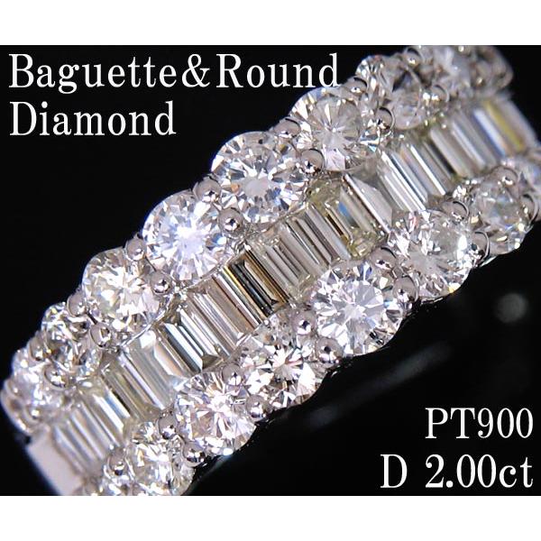 ☆じゅえりぃばんく☆ バケット＆ラウンド　凄いギラギラ ハイクォリティー ！ ＰＴ ダイヤモンド リ...