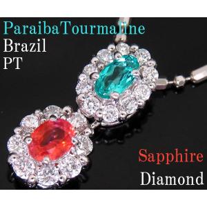 パライバトルマリン　プラチナリング未使用 ブラジル産パライバトルマリン 0.26ct ダイヤモンド 0.5ct プラチナ