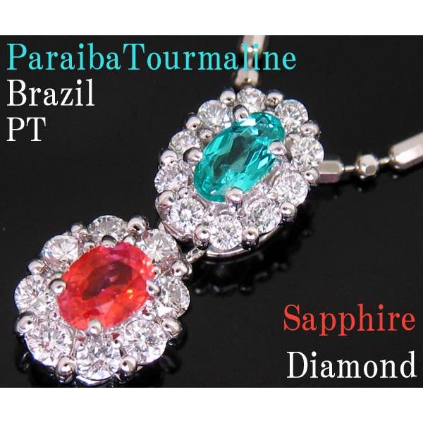 ☆じゅえりぃばんく☆ ブラジル産 鮮やか ネオンカラー ！ ＰＴ パライバトルマリン サファイア ダ...
