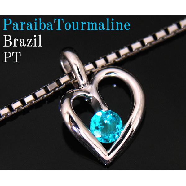 ☆じゅえりぃばんく☆ ブラジル産 鮮やか ネオンカラー PARAIBATOURMALINE ！ ＰＴ...