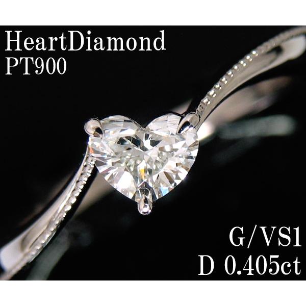 ☆じゅえりぃばんく☆ ハイクォリティー ハートブリリアント D0.405ct G/VS1 ！ ＰＴ ...