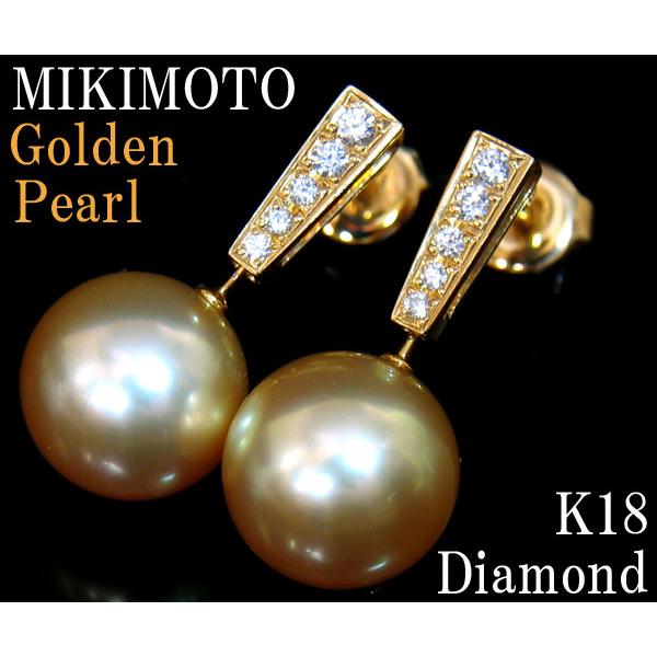 ☆じゅえりぃばんく☆ ミキモト MIKIMOTO ゴールデン 逸品 花珠 ！ Ｋ１８ ゴールデンパー...