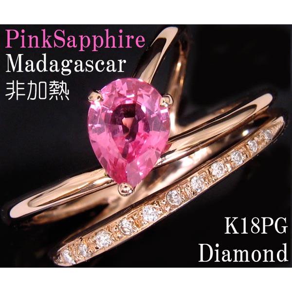 ☆じゅえりぃばんく☆ マダガスカル産 非加熱 キラキラピンク ！ Ｋ１８ＰＧ ピンクサファイア ダイ...
