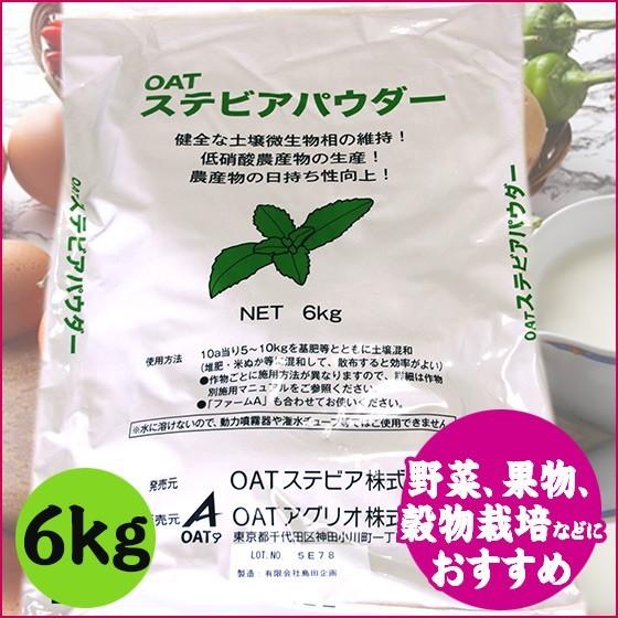 ＯＡＴ ステビアパウダー ６kg