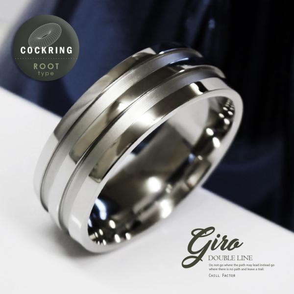 CHILL FACTOR コックリング ダブルライン Giro ジロ 139  メタルリング 金属製...