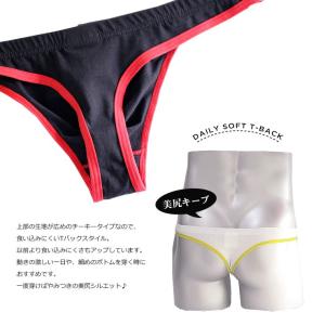 Tバック DEEP×6 デイリーソフト ローラ...の詳細画像2