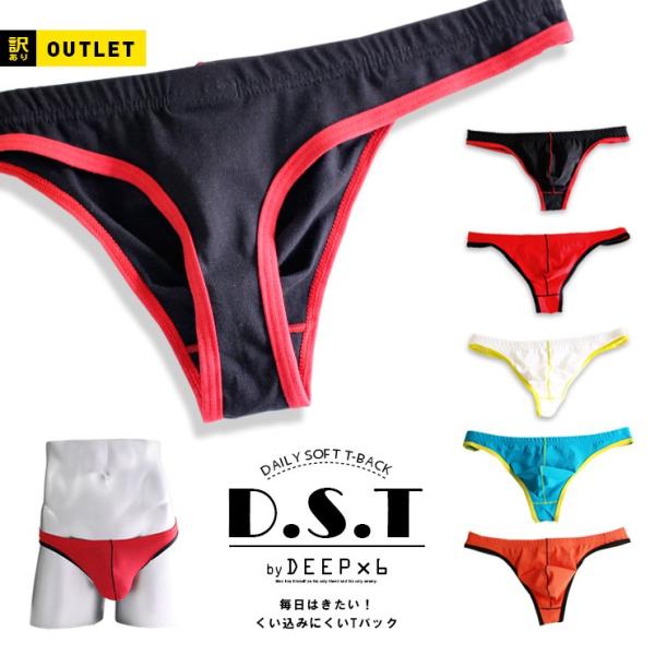 訳あり DEEP×6 デイリーソフト ローライズ Tバック 013 ローライズソング メンズ スーパ...