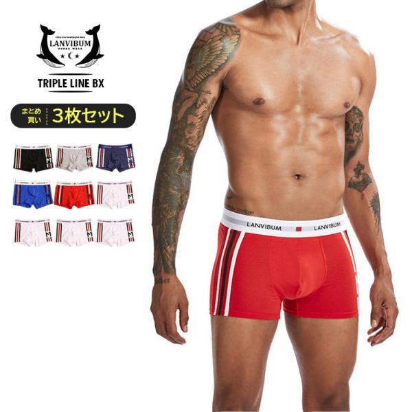 3枚セット LANVIBUM ランヴィバム トリプルライン ローライズボクサー M-XL ローライズ...
