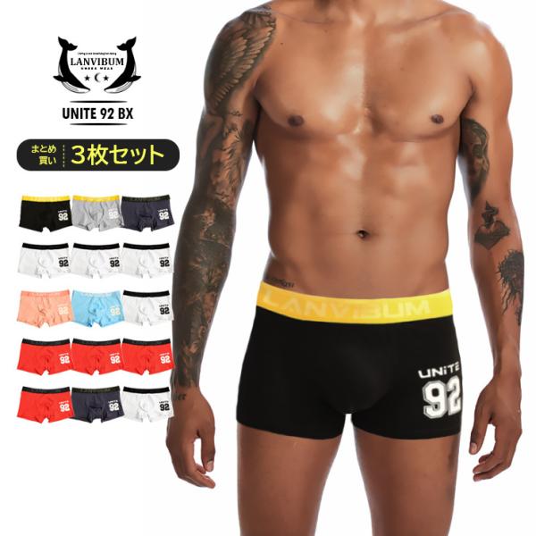 3枚セット LANVIBUM ランヴィバム UNITE92 ナンバリングロゴ ローライズボクサー