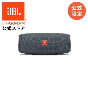 JBL公式限定 ポータブルスピーカー CHARGE ESSENTIAL Bluetooth ブルートゥース 高音質 IPX7 防水 アウトドア プールサイド 最大20時間再生