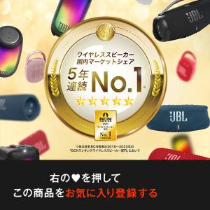 JBL公式 Bluetooth スピーカー C...の詳細画像1