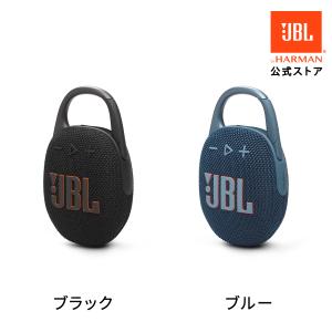 JBL公式 Bluetooth スピーカー C...の詳細画像5