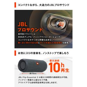 ポータブル スピーカー 公式限定 JBL Bl...の詳細画像4