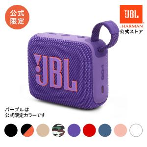 JBL公式 Bluetooth スピーカー GO 4 ポータブルスピーカー ブルートゥース 防水 防塵 アウトドア ビーチ かわいい おしゃれ 浴室 お風呂｜JBL公式 Yahoo!店