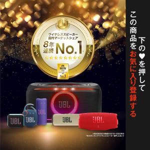 スピーカー JBL 公式限定カラー Bluet...の詳細画像1