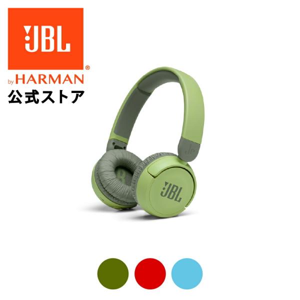 JBL公式 子供用 ヘッドホン Jr310BT ワイヤレス Bluetooth ブルートゥース 内蔵...