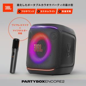JBL PARTYBOX ENCORE 2 |...の詳細画像1