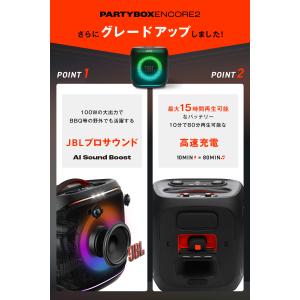JBL PARTYBOX ENCORE 2 |...の詳細画像2