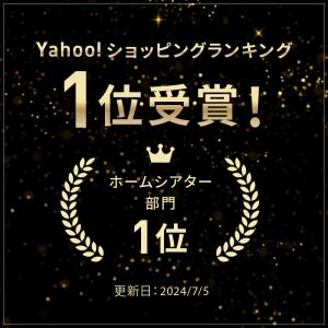 サウンドバー JBL公式限定 Dolby At...の詳細画像2