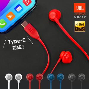 イヤホン JBL 公式限定 TUNE 305C ハイレゾ認証  96 kHz 24 bits 有線 USBタイプC マイク内蔵 マイク付き  スマホ iPhone15 iPad パソコン 通話 リモート会議｜jblstore