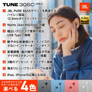 イヤホン JBL 公式限定 TUNE 305C...の詳細画像1
