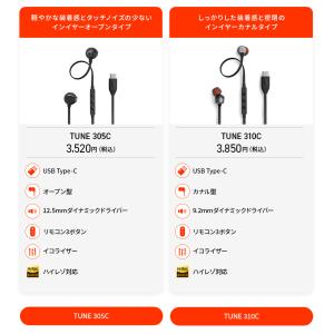 イヤホン JBL 公式 TUNE 310C ハ...の詳細画像5