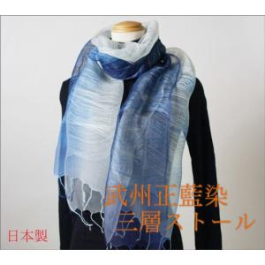 徳島の匠/藍染/ストール/Saai dye studio/大判/天然灰汁発酵建て/綿