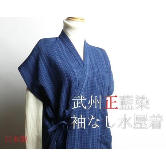 袖なし水屋着 日本製 レディス 女性用（段染め）