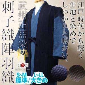 藍染と本格作務衣 ハーティハンズ - Yahoo!ショッピング