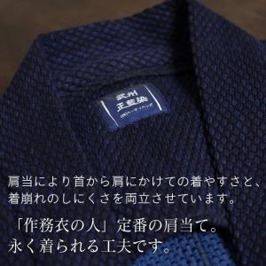 作務衣 メンズ 武州正藍染 濃紺 二重刺地 ク...の詳細画像2
