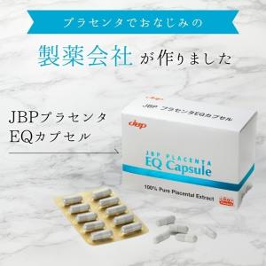 JBP プラセンタ EQ カプセル 90粒入｜jbpshop