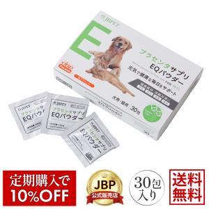 JBP プラセンタ EQリキッド　6本　2箱　パウダー14個 JBP プラセンタ EQリキッド 6本 2箱 パウダー14個 JBPプラセンタ
