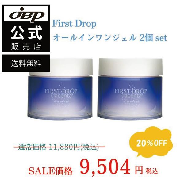 First Drop プラセンタ オールインワンジェル 2個セット プラセンタ オールインワン ジェ...