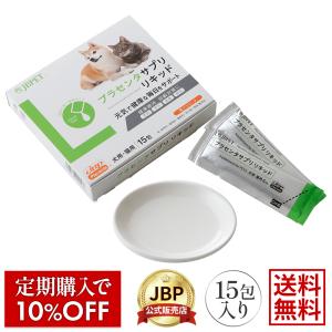JBPET プラセンタサプリ リキッド EQリキッド 犬 猫 サプリメント 皮膚 被毛 関節 免疫 爆買｜JBP公式オンラインショップ