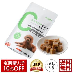JBPET プラセンタサプリ キューブ 爆買の商品画像
