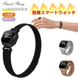 【2in1】スマート指輪 フィンガーリング型 スマートウォッチ ナイロンベルト付き セット 心拍数測定 睡眠管理 健康管理 防水仕様 多彩なスポーツモード搭載