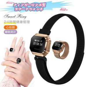 【2in1】スマートリング 指輪 フィンガーリング型 スマートウォッチ ナイロンベルト付き セット 心拍数測定 睡眠管理 健康管理 防水仕様 多彩なスポーツモード