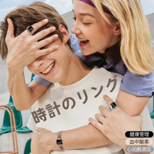【2in1】スマートリング 指輪 フィンガーリング型 スマートウォッチ ナイロンベルト付き セット 心拍数測定 睡眠管理 健康管理 防水仕様 限定「愛の空間」