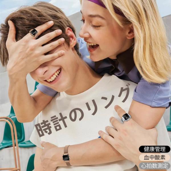 【2in1】スマートリング 指輪 フィンガーリング型 スマートウォッチ ナイロンベルト付き セット ...