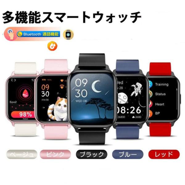 【改良モデル 通話機能 品質保証 】スマートウォッチ 1.85インチ大画面 通話機能付き 多機能 超...