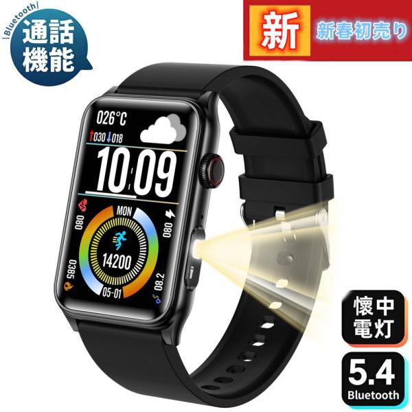 【 新春初売り 】スマートウォッチ 懷中電灯 大画面 高性能通話・ リアルタイム・音楽制御 メンズ ...