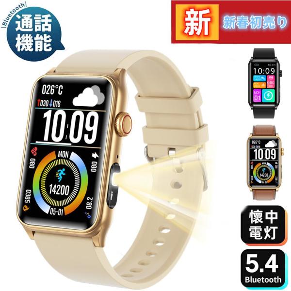 【 新春初売り 】スマートウォッチ 懷中電灯 大画面 高性能通話・ リアルタイム・音楽制御 メンズ ...