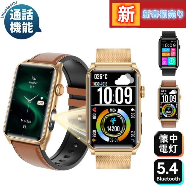 【 新春初売り 】スマートウォッチ 懷中電灯 大画面 高性能通話・ リアルタイム・音楽制御 メンズ ...