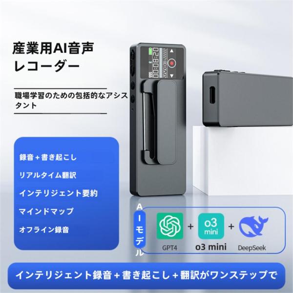 64GB AIボイスレコーダーアプリ年間無料! ChatGPT  ICレコーダー 録音機  Blue...