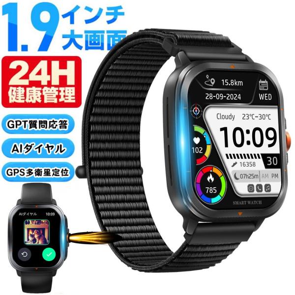 GPT質問応答 | AIダイヤル |GPS多衛星定位 | 四モード強光懐中電灯 | 2.01インチ大...