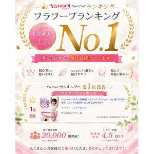 【YURAKU SNS大人気商品】フラフープ ...の詳細画像2